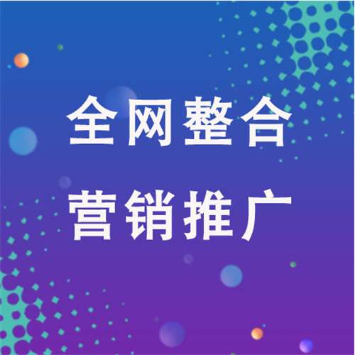 盐田企业网络推广老是没有客户的原因是什么呢
