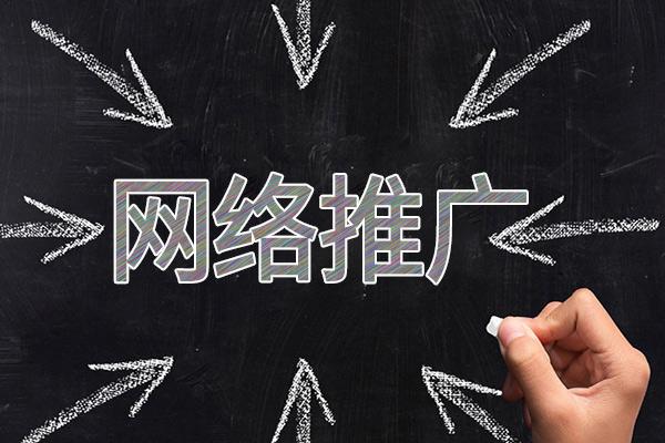 盐田网络推广公司介绍几个企业软文推广的发布平台